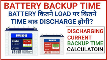 Battery backup time कैसे निकालते है! Inverter battery backup calculation