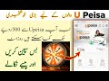 Earn free 500 PKR in Upeisa app | Upeisa spin and win | Upeisa se Rozana 500 Earn kare free me