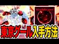 新格闘の「東京グール"金木研"・ブラックリーパー」の入手方法を解説‥【セーラーピース】【Sailor Piece】【ロブロックス/ROBLOX】