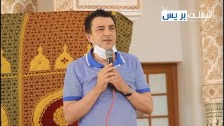 كلمة عبد الصمد عرشان رئيس المجلس البلدي  لتيفلت خلال إجراء قرعة توزيع البقع على ساكنة سهب الحرشة