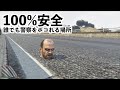 【裏技】1ダメージも喰らわずに手配度MAXまで上げれる場所（GTA5裏技）グラセフ実況
