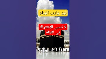 سورة الضحى بصوت الشيخ ماهر المعيقلي