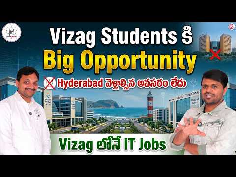 Codegnan ; Vizag Students Can Get IT Jobs Without Moving to Hyderabad | SumanTV Anchor Nagaraju