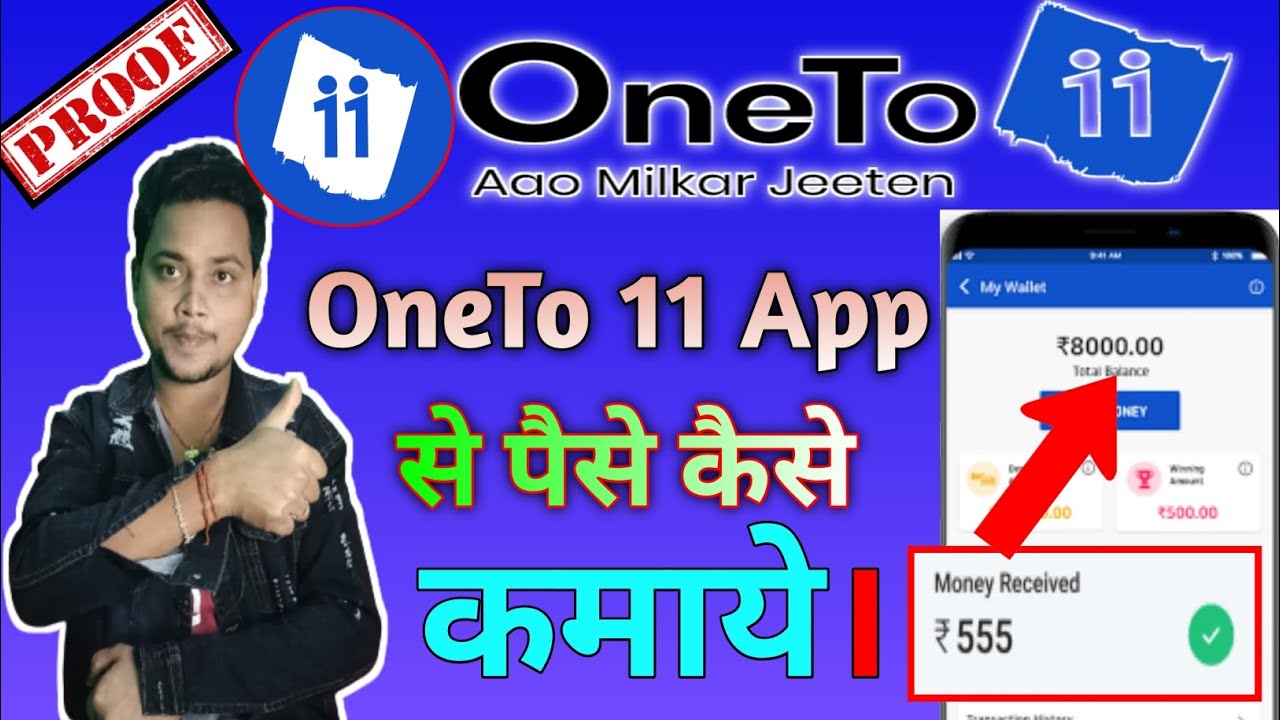 oneto 11 app | oneto 11 app se paise kaise kamaye | oneto 11 app referral code