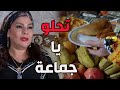 باب الحارة ـ أم عصام بدها تحلي نسوان الحارة قطايف برجعت أبو عصام بالسلامة 