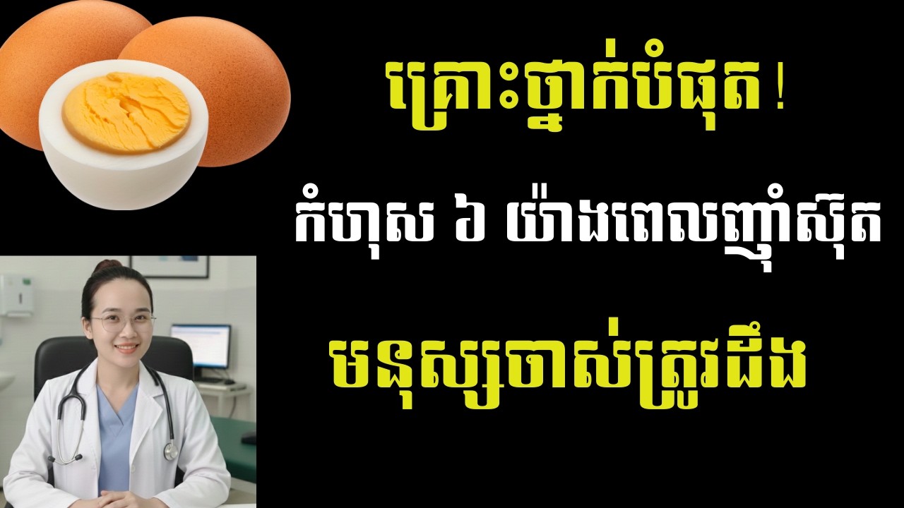 អាហារមាស ឬជាឃាតករ ៦ របៀបញ៉ាំស៊ុតដែលកំពុងសម្លាប់តម្រងនោមរបស់អ្នកយ៉ាងស្ងប់ស្ងាត់ | សុខភាពវ័យចាស់