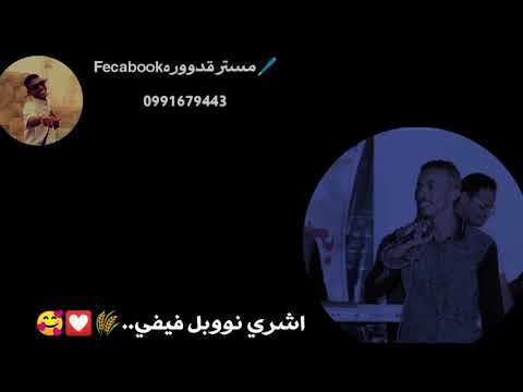 الفنان النوبي مالك بدين ارجون برو