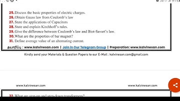 12th physics revision exam - Jan 2022 model question paper | vivek maths & science