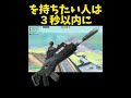 みんなはどれを持つ？？【フォートナイト/Fortnite】#shorts #フォートナイト #fortnite