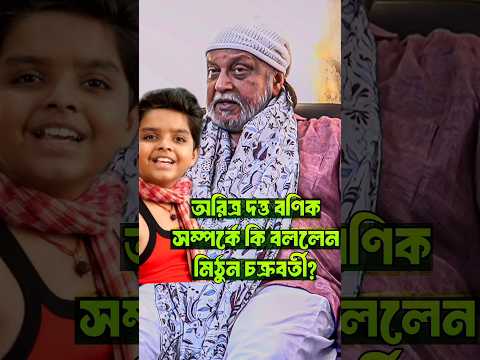 MITHUN ARITRA BANTER