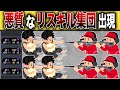 【炎上事件】悪質なリスキル集団を撃退してやった【スプラトゥーン3】