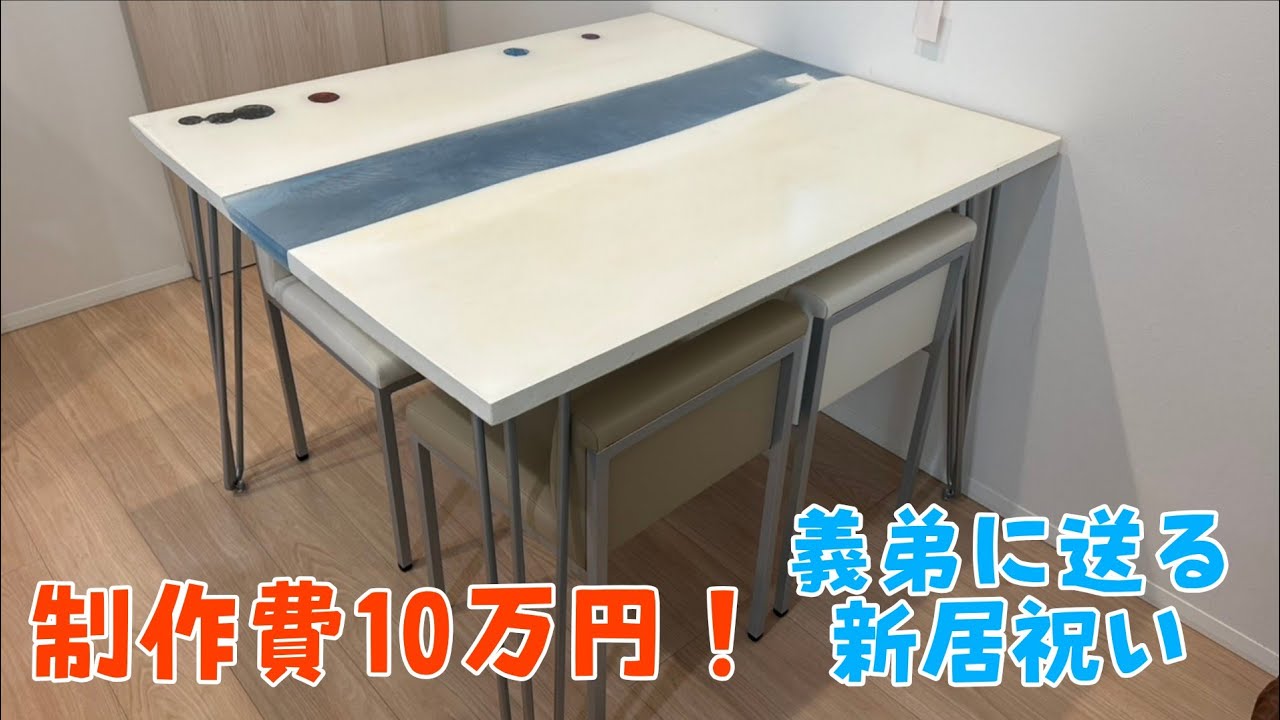 DIY】レジンテーブル第2弾！失敗しまくり挽回の制作一部始終