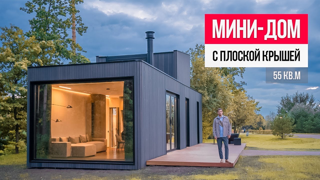 дешевый квадратный дом