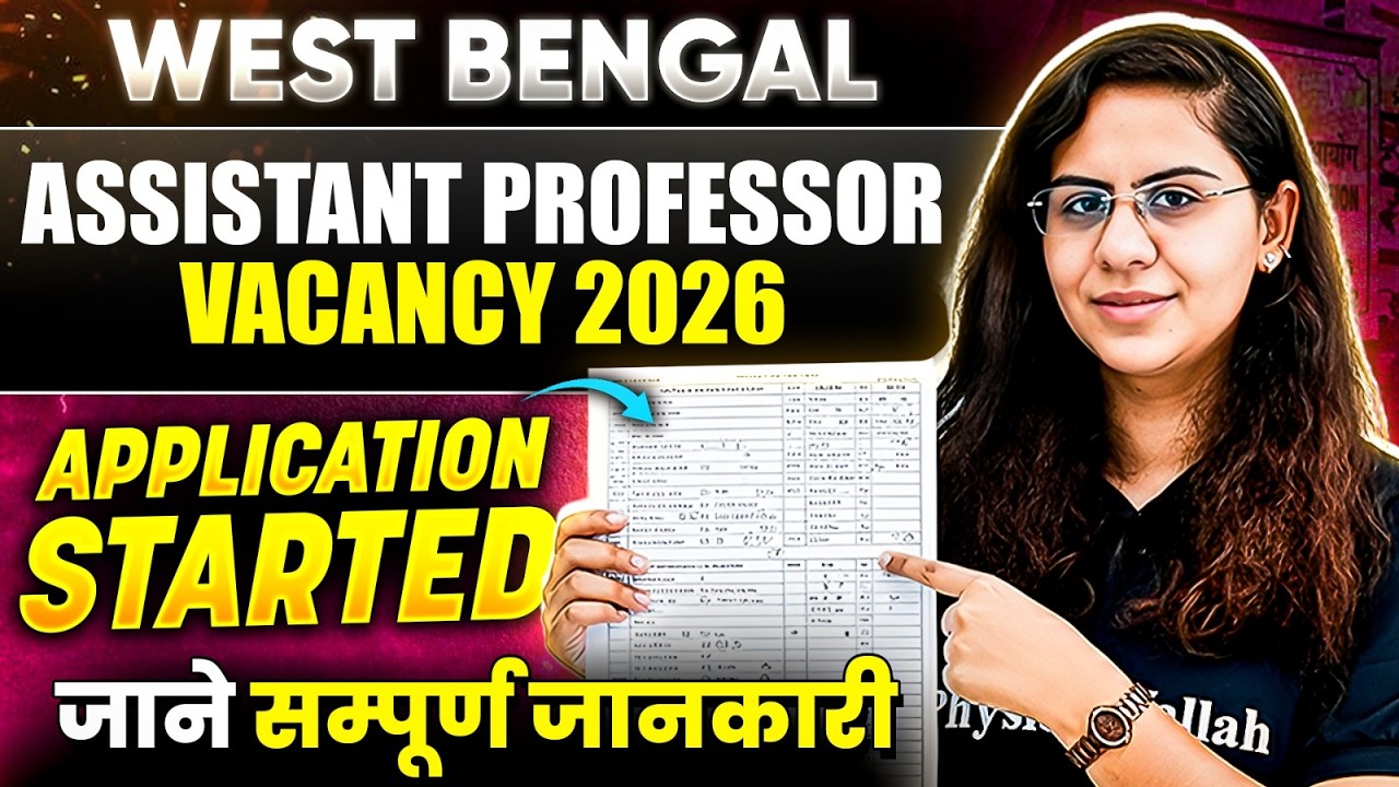 WBCSC Assistant Professor Recruitment 2026 Out | WBCSC Assistant Professor Eligibility & Form