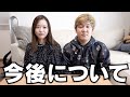 これからのチャンネルについてお話します。