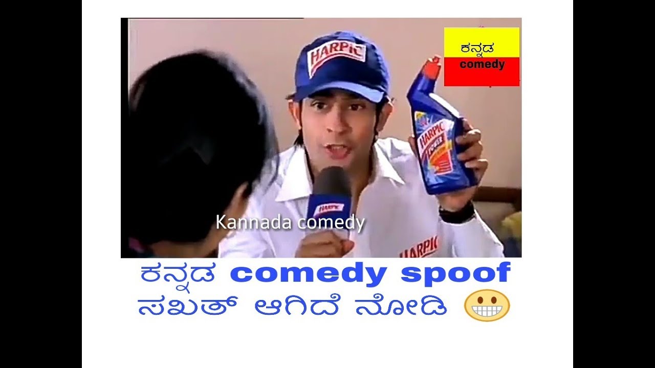 Harpic Kannada Comedy Spoof