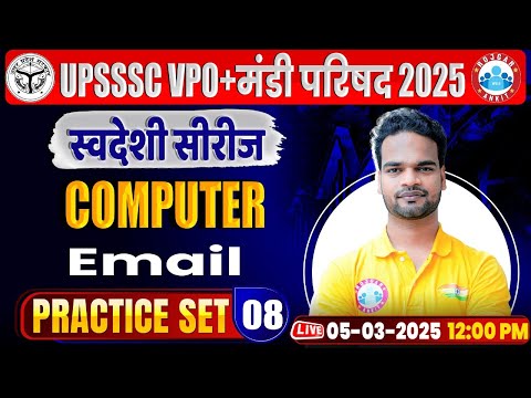 UPSSSC VPO Computer Class 2025 | Email | UPSSSC Mandi Parishad Computer Practice Set 8 By Shivam Sir