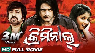 CRIMINAL Odia Super Hit Full Film | Arindam, Riya | | Sidharth TV