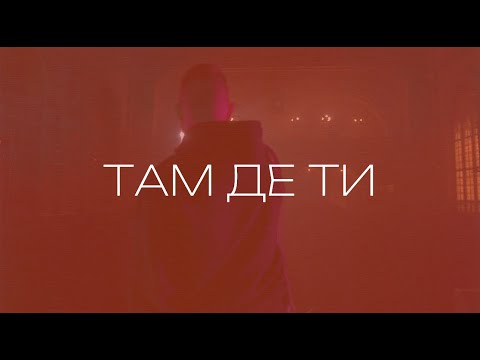 LAUD Там де ти Official Lyric Video