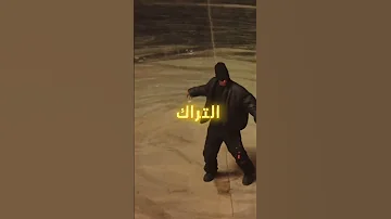 مروان بابلو نزل تراكه المتسرب Rap راب سين راب اكسبلور مروان بابلو بابلو Marwanpablo Pablo 