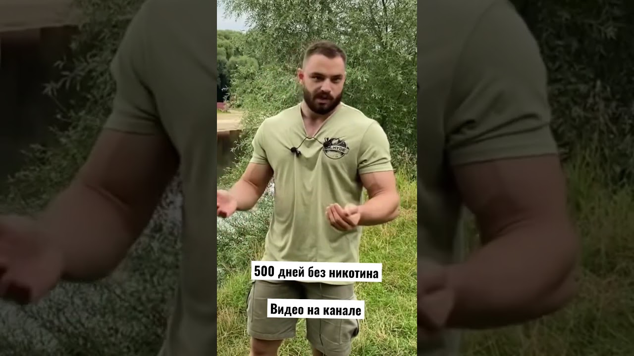 Как бросить никотин навсегда ? Никотиновая ломка