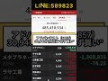 #株式投資 #日本株 #急騰株 #株初心者 #投資初心者 #株式市場 #株価 #投資戦略