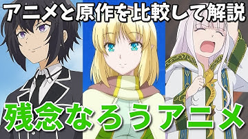 アニメ炎上 Youtube アニメ炎上 Youtube