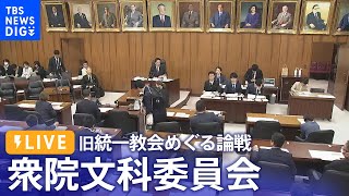 TBS NEWS DIGのライブストリーム