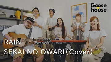 RAIN／SEKAI NO OWARI（Cover）