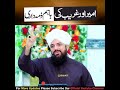 Ameer or ghareeb ki baahm zimmedaari by hazrat allama syed muzaffar shah qadri