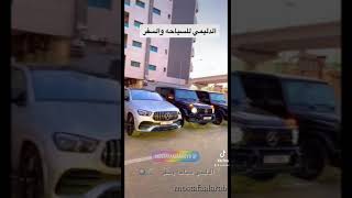 الدليمي للسياحه والسفر - سياحه و سفر