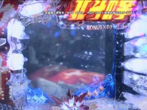 CR北斗の拳-剛掌 北斗百裂カットインにキリン柄出現！