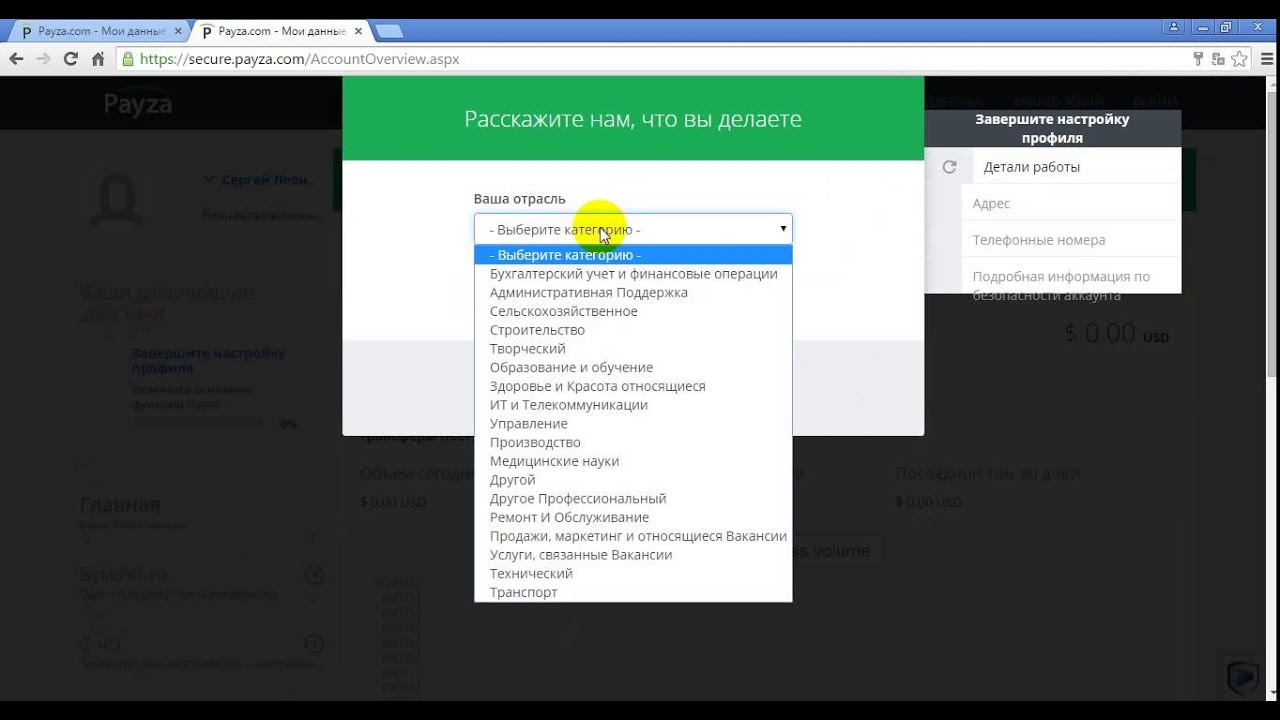Как легко зарегистрировать кошелёк PAYZA!