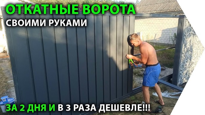 Как купить откатные ворота?