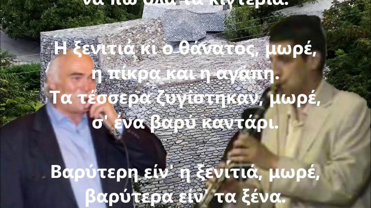 Ασημόκουπα Γεροδήμος Κωνσταντίνος Καψάλης Νικόλαος