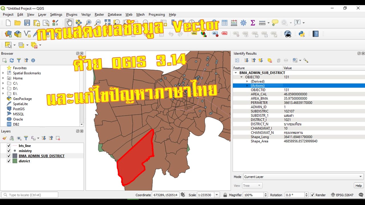 แสดง ผล ข้อมูล  2022 Update  QGIS 3.14 EP#3 การแสดงผลข้อมูล Vector และแก้ไขภาษาไทย