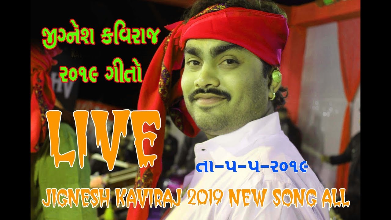 Ek Rupad - Char Panch Sodiyo Me Bhali Re JIGNESH KAVIRAJ NEW SONG 2019