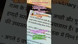📌 “बिहार में अब बदलाव की नई शुरुआत… #biharteachervacancy #bpsc #biharnews #educationupdate #biharcm