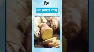 রক্ত পরিষ্কার করতে যে পাঁচটি খাবার খাবেন | Dactar Babu | Ep.:626 screenshot 1