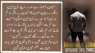 Zaly with baba 🥹 epi102_part2 junoon e zihal novel by #aqsammalik #fictional
