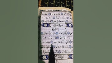 القرآن الكريم سورة الضحى الشيخ ماهر المعيقلي