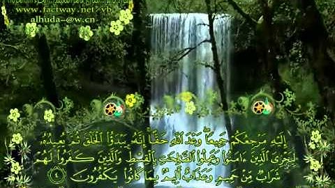 سورة يونس من 1 إلى 13 للشيخ  :: ماهر المعيقلي