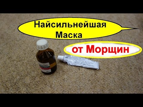 Ботокс для лица в домашних условиях с димексидом и солкосерилом отзывы