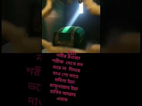পৃথিবীর শ্রেষ্ঠ ভিডিও লাইক কমেন্ট শেয়ার করবে সবাইকে দেখার সুযোগ করে দিবে#foryou  Islamic video🤲☝️