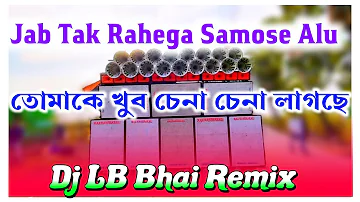 dj dinu bhai competition song mix dj lb bhai(Jab tak rahega samosa me alu)Dj SANJOY ST