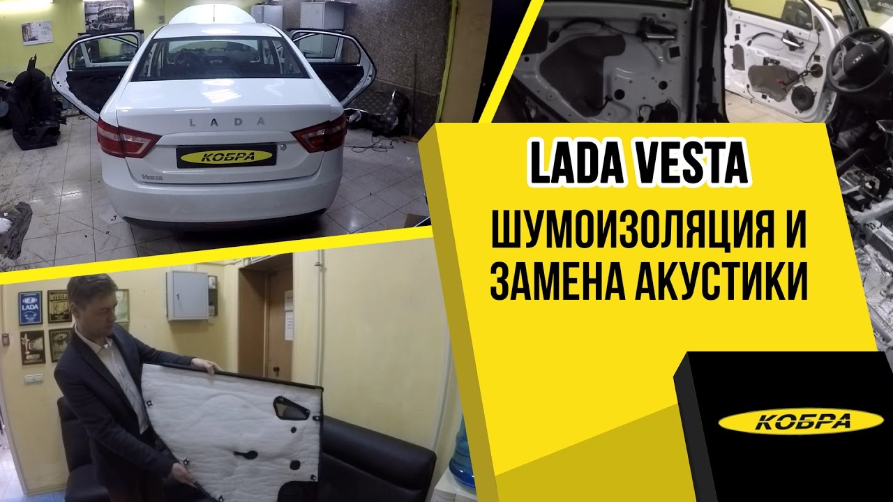 Колонки лада веста