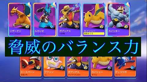 迫真の中央ハピナス サークル観戦回 ポケモンユナイト Mp3