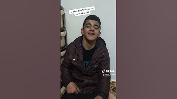 قراءة رائعة ل سورة الزلزلة للطفل المبدع عبد الحي ،#متابعين_عرب
