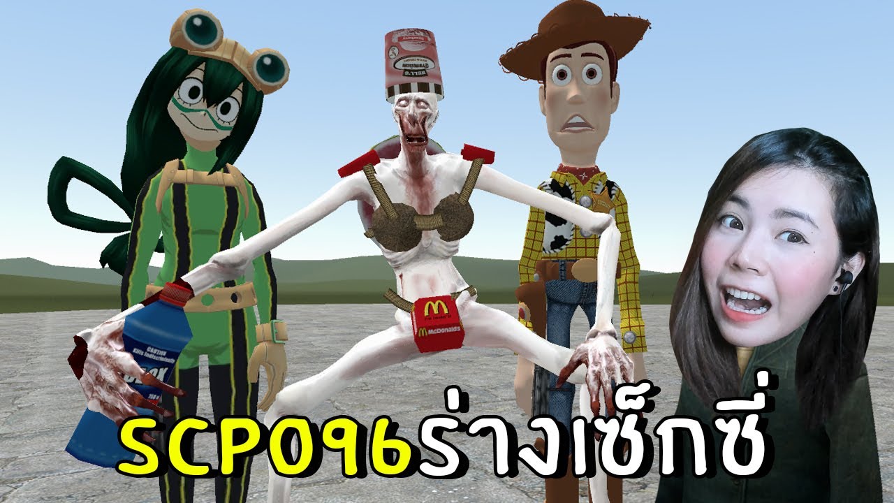 ตะลึง SCP-096 ร่างสุดฮา