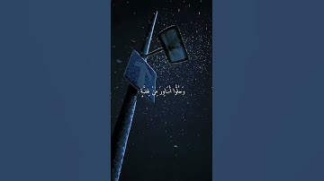 احترم القرآن الكريم😇